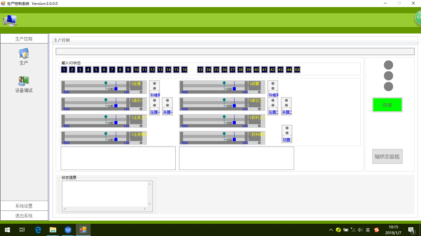 CNC单元药品包装