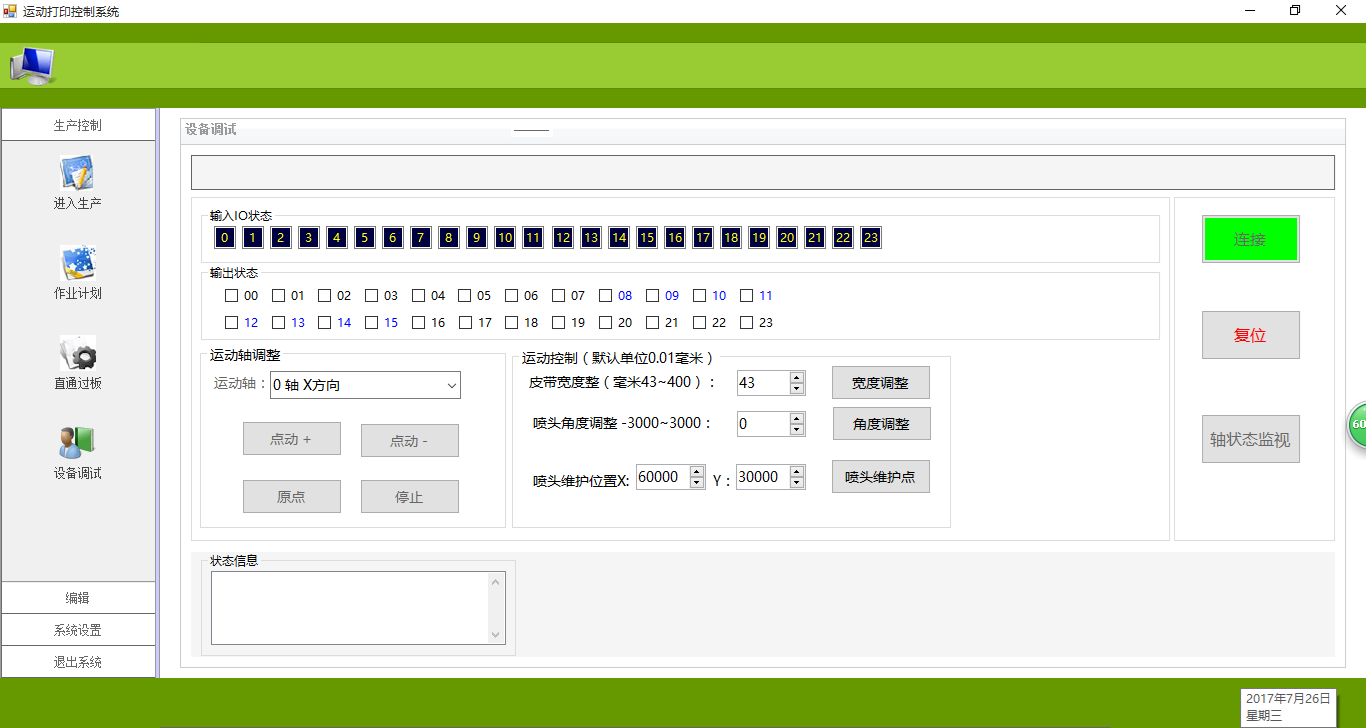 CNC单元运动控制标识